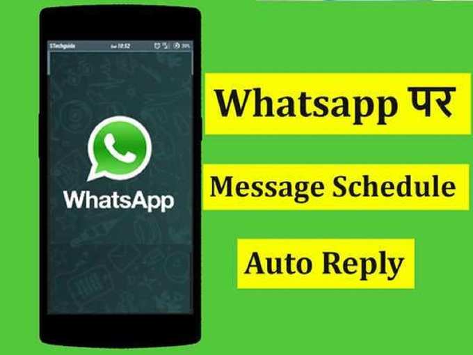 WhatsApp Messages Scheduling Tips 1