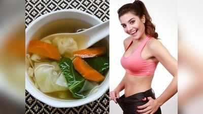 Weight Loss Soup: सर्दियों में मोटापा घटाने के लिए पिएं ये 5 तरह के टेस्‍टी सूप, हफ्तेभर में कम हो जाएगी कमर