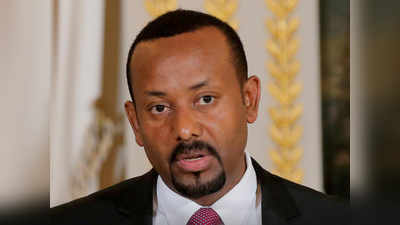 इथियोपिया: PM अबी अहमद ने सेना को दिया TPLF पर फाइनल ऐक्शन का आदेश