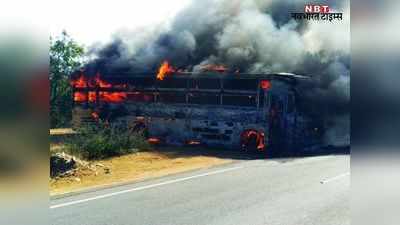 जयपुर-दिल्ली हाइवे पर चलती बस में लगी आग, 3 लोगों की मौत, 5 यात्री झुलसे