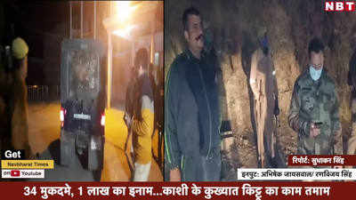 Operation Clean: योगी का ऑपरेशन क्लीन, 1 से 3 लाख इनाम...1 दिन में 2 कुख्यातों का काम तमाम, देखें