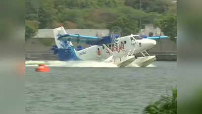 Sea Plane: भारत की पहली सी प्लेन सेवा को अस्थायी तौर पर बंद किया गया, पीएम मोदी ने किया था उद्घाटन