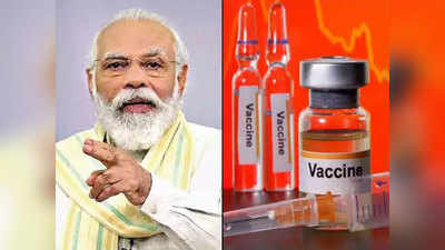 पीएम मोदी आज कर रहे कोरोना वैक्सीन की तैयारियों की समीक्षा, जानिए कौन सी वैक्सीन किस ट्रायल में है