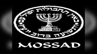 Explained: इजरायल की जासूसी एजेंसी Mossad जिसके सिर आया ईरानी वैज्ञानिक की हत्या का आरोप