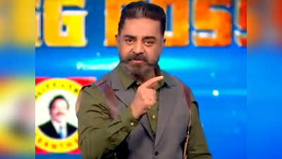 Bigg Boss 4 Promo: வில்லன் யாரு, ஹீரோ யாரு.. இன்று வெளுத்து வாங்கப்போகும் கமல்?