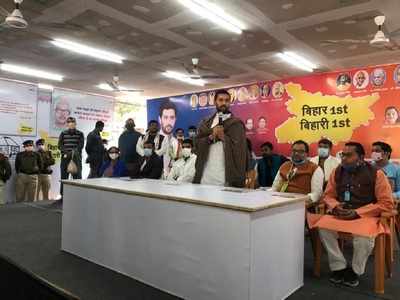 LJP Foundation Day: चिराग पासवान ने बिना नाम लिए BJP पर साधा निशाना, कहा- तैयार रहें, 2025 से पहले भी हो सकते हैं बिहार चुनाव