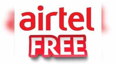 Airtel அறிவித்துள்ள 5GB ஃப்ரீ டேட்டா ஆபர்; யாருக்கெல்லாம்? பெறுவது எப்படி?