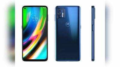 Moto G9 Plus : எப்போது இந்திய அறிமுகம்? என்ன விலை? என்னென்ன அம்சங்கள்?