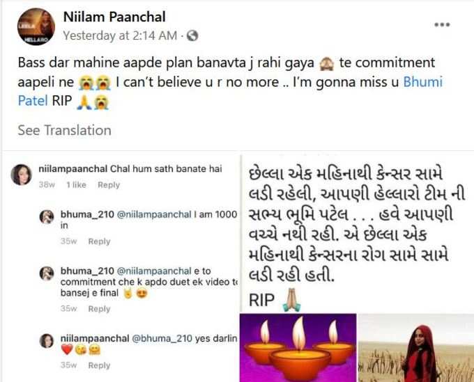 nilam panchal
