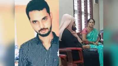 ഭര്‍ത്താവിനെ കാണാനില്ല, സഹോദരന്‍ തട്ടിക്കൊണ്ടുപോയെന്ന് മിശ്രവിവാഹം കഴിച്ച കണ്ണൂര്‍ സ്വദേശിനി; ആസിയ്ക്ക് സഹായ വാഗ്ദാനവുമായി വിശ്വ ഹിന്ദു പരിഷത്ത്