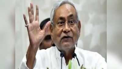 Nitish Kumar: बिहार में लॉ एंड आर्डर पर नीतीश कुमार का अधिकारियों को सख्त आदेश- अपराधियों में पैदा करें कानून का भय