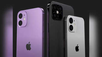 ₹79,900 का iPhone 12 बनाने में केवल ₹27,500 का कुल खर्च, सामने आया पूरा सच