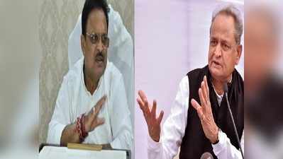 Rajasthan : सुपर स्प्रेडर मामले में मंत्री रघु शर्मा के समर्थन में उतरे CM गहलोत, बोले - अस्पताल में चिकित्सा मंत्री नहीं जाएंगे, तो कौन जाएगा
