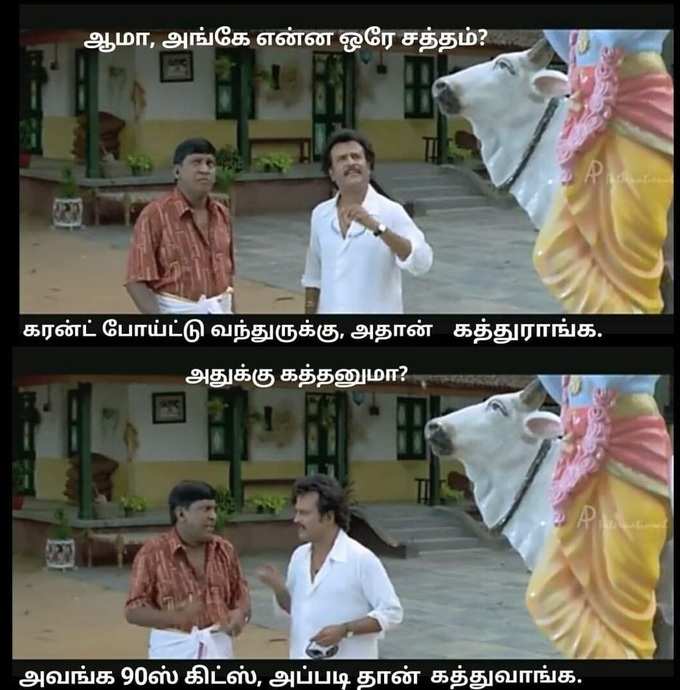 tamil meme