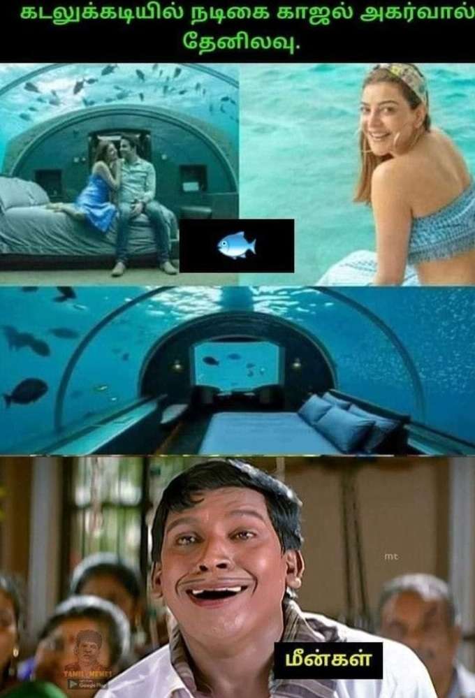 kajal agarwal meme