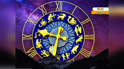 Daily Horoscope 30 November 2020: কন্যার জাতকদের জন্য সুখবর! স্বপ্ন সত্যে পরিণত হবে