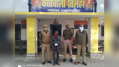 shahjahanpur news: पैंट की जेब में 20 लाख का ड्रग्स लेकर घूम रहा था स्मगलर, चढ़ गया पुलिस के हत्थे