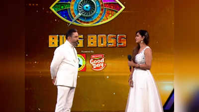 Bigg Boss 4 Highlights: குறும்படம் போட்ட கமல், வெளியேற்றப்பட்ட சம்யுக்தா