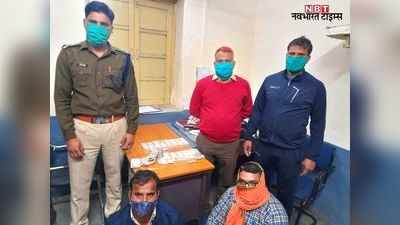 Silver Smuggling: कोटा स्टेशन पर हाथरस के 2 युवक गिरफ्तार, 29 किलो चांदी और 34 ग्राम सोना जब्त