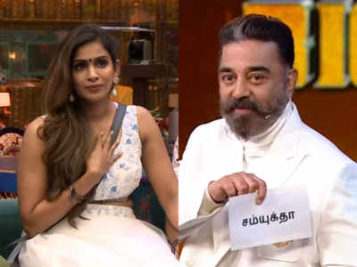 Samyuktha Elimination: எவிக்ட் ஆன சம்யுக்தா.. வெளியில் போகும் முன் என்ன கூறியிருக்கிறார் பாருங்க