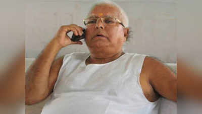 Lalu Phone : रांची पुलिस की लापरवाही से जेल में लालू के पास पहुंचा फोन! जेल प्रशासन की रिपोर्ट में आरोप-सूत्र