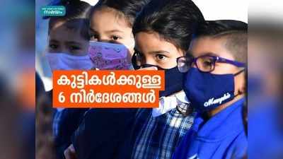 കുട്ടികളുമായി വിദേശ യാത്ര പോയോ? ദുബായിൽ തിരിച്ചെത്തുമ്പോൾ ശ്രദ്ധിക്കേണ്ടത്: 6 നിർദേശങ്ങൾ