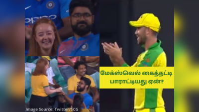 Ind vs Aus 2வது ODI போட்டிக்கு நடுவே, காதலிக்கு ப்ரபோஸ் செய்த இந்தியர், வைரல் வீடியோ!