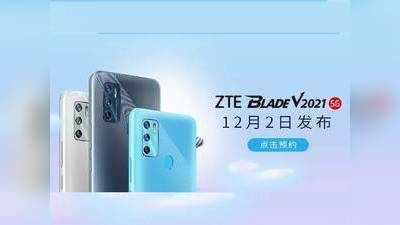 ZTE Blade V2021 5G : டிச.2-இல் அறிமுகம்; அப்படி என்ன ஸ்பெஷல்?