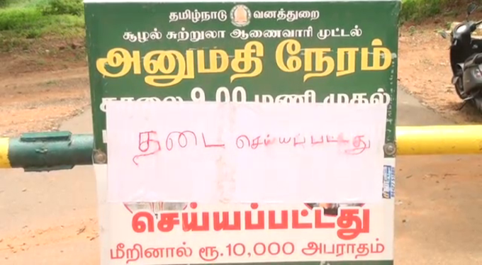 அனுமதிக்குத் தடை: