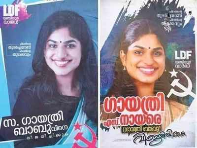 ഗായത്രിയുടെ പേരിനൊപ്പം ജാതിപ്പേര് വന്നതെങ്ങനെ; വാസ്തവം ഇതാണ്