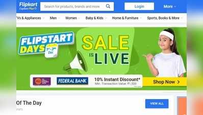 Flipkart Flipstart Days: ಫ್ಲಿಪ್‌ಕಾರ್ಟ್ ವಿಶೇಷ ಆಫರ್ ಸೇಲ್ ಆರಂಭ