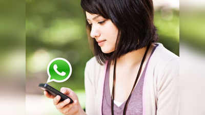 Whatsapp पर कमाल का फीचर, हर यूजर के लिए सेट करें अलग चैट विंडो वॉलपेपर