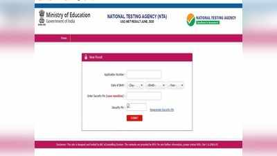 UGC NET 2020 Result: యూజీసీ నెట్‌ 2020 ఫలితాలు విడుదల.. డైరెక్ట్‌ లింక్‌ ఇదే..!