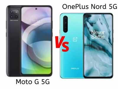 Moto G 5G vs OnePlus Nord 5G: ಯಾವ ಫೋನ್ ಬೆಸ್ಟ್? ಫೀಚರ್ಸ್ ಹೋಲಿಕೆ ಇಲ್ಲಿದೆ..