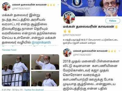 ரஜினிகாந்துக்கு இப்படியொரு மிரட்டலா, என்ன செய்ய போகிறார்?