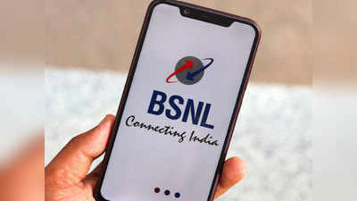 BSNLची जबरदस्त भेट, आता सर्व सर्कलमध्ये मिळणार १९९ रु, ७९८ रु, ९९९ रुपयांचा प्लान