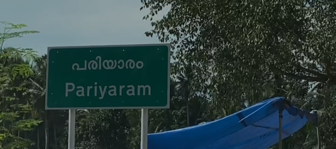 ​ഇവിടെ എന്താ തെരഞ്ഞെടുപ്പ് ഇല്ലേ?