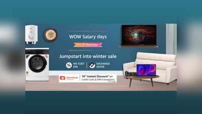 Amazon Wow Salary Days: लैपटॉप, टीवी और होम अप्लायंसेज पर 50 फीसदी तक छूट