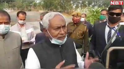 Nitish Kumar Visited Rajgir: वेणुवन का CM ने लिया जायजा, जू सफारी के सवाल पर मुस्कराते हुए बोले नीतीश- ये नहीं बनेगा तो काम कैसे चलेगा