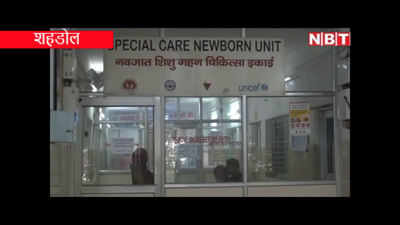 Shahdol News: जिला अस्पताल में जारी है नवजातों की मौत का सिलसिला, देर रात 2 बच्चों की फिर गई जान