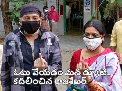 లంగ్స్ ఎఫెక్ట్ అయ్యాయి.. అయినా విధిగా ఓటింగ్‌కు వచ్చా: హీరో రాజశేఖర్