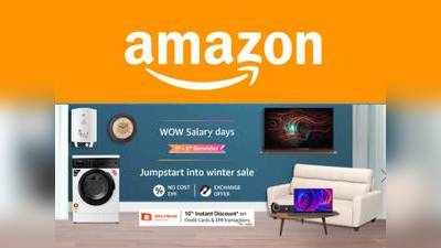 டிச. 3 வரை Amazon Wow Salary Days சேல்; என்னென்ன ஆபர்? இதோ லிஸ்ட்!