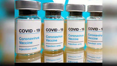 Corona Vaccine Updates: कोरोना वैक्सीन पर उन पांच सवालों के जवाब जो हर किसी के मन में हैं