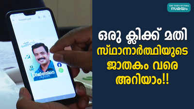 കൊച്ചിയില്‍ ട്രന്‍ഡായി ഡിജിറ്റല്‍ ഇന്ററാക്ടീവ് പോസ്റ്ററുകള്‍