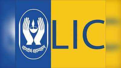 LIC: పేద విద్యార్థులకు స్కాలర్‌షిప్‌లు.. ఏడాదికి రూ.20 వేలు