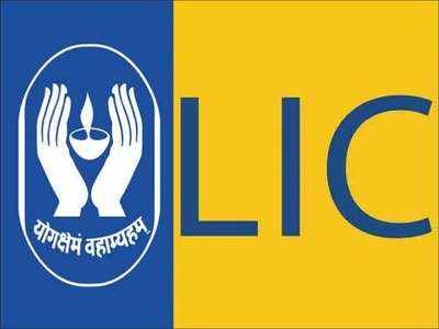 LIC: పేద విద్యార్థులకు స్కాలర్‌షిప్‌లు.. ఏడాదికి రూ.20 వేలు