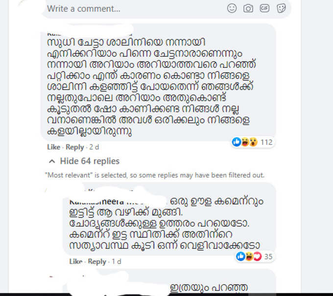 ​ഇപ്പോൾ സോഷ്യൽ മീഡിയയിൽചർച്ച!