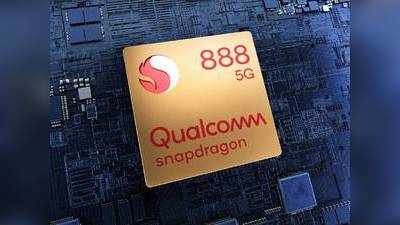 Snapdragon 888 அறிமுகம்; எந்தெந்த Upcoming ஆண்ட்ராய்டு போன்களுடன் வரும்?