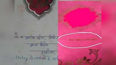 Funny Wedding Cards: इन शादी के कार्ड्स को देख आप बनाने वाले की तलाश में पक्का निकल पड़ेंगे