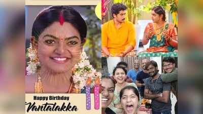 Vantalakka Birthday: వంటలక్క బర్త్ డే.. ఏడిపిస్తే బిగ్ బాస్ సెట్ తగలబెట్టేస్తారట.. వీరాభిమాని వెరైటీ విషెష్